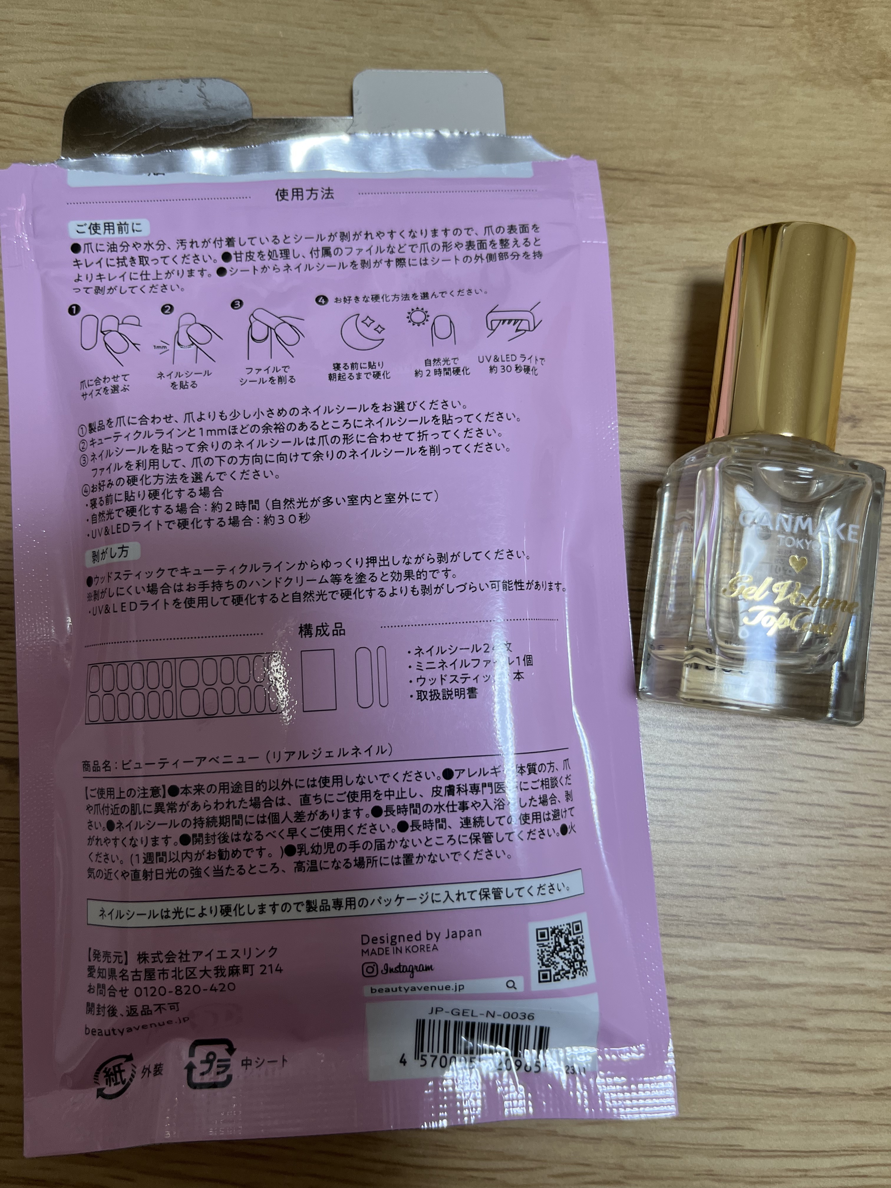 リアルジェルネイルシール/BEAUTY AVENUE/ネイルシールを使ったクチコミ（2枚目）