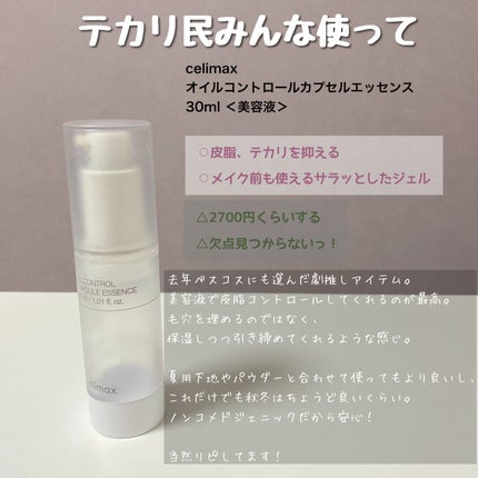 アドバンストホワイトニングセラム/MUNOAGE(ミューノアージュ)/美容液を使ったクチコミ(3枚目)