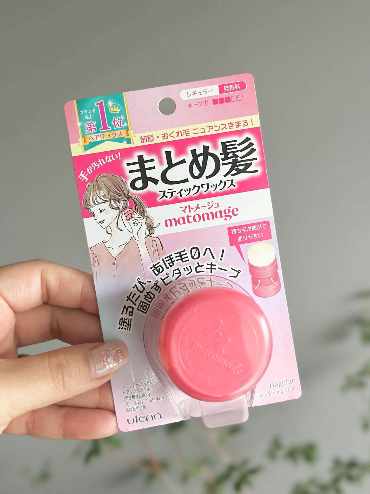 まとめ髪スティック レギュラー/マトメージュ/ヘアワックス・クリームを使ったクチコミ(2枚目)