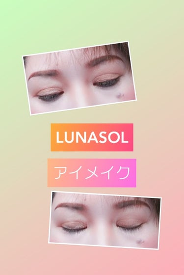 スキンモデリングアイズ/LUNASOL/アイシャドウパレットを使ったクチコミ（1枚目）