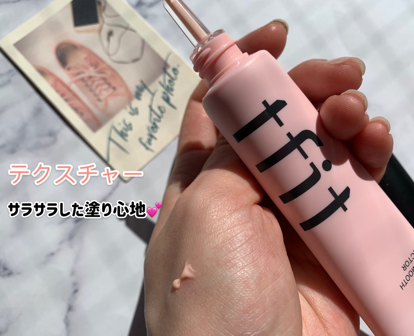 デリケートシルクベールアートプライマー/TFIT/化粧下地を使ったクチコミ(3枚目)