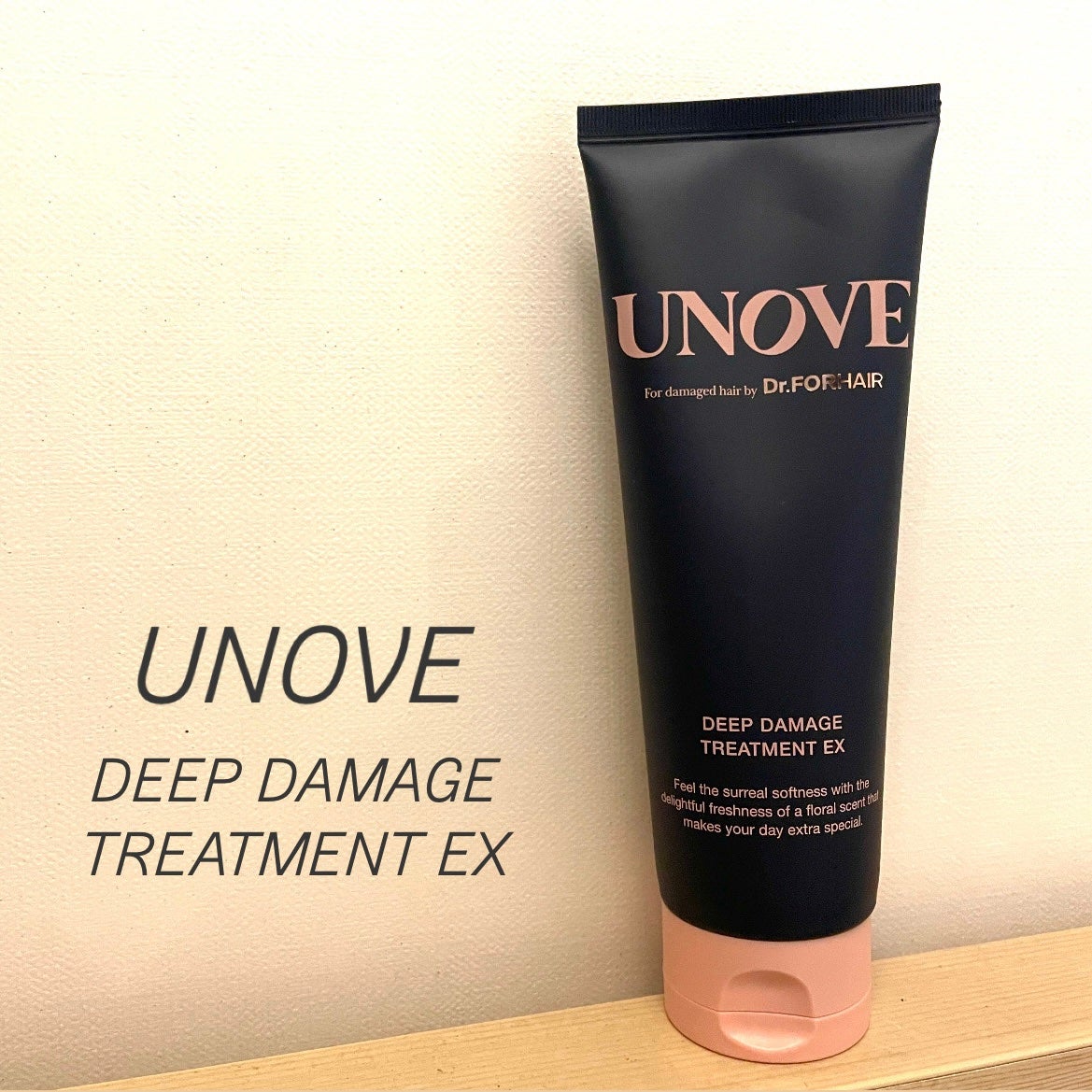 ディープダメージトリートメントEX/UNOVE/洗い流すヘアトリートメントを使ったクチコミ(1枚目)