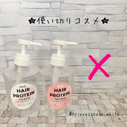 モイストシャンプー/ヘアトリートメント シャンプー/ヘアザプロテイン/市販シャンプーを使ったクチコミ(1枚目)