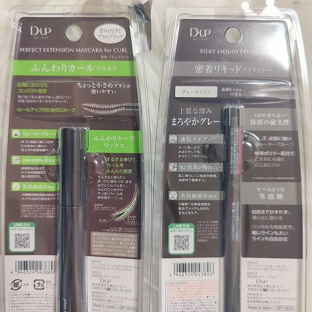 シルキーリキッドアイライナーWP/D-UP/リキッドアイライナーを使ったクチコミ（2枚目）