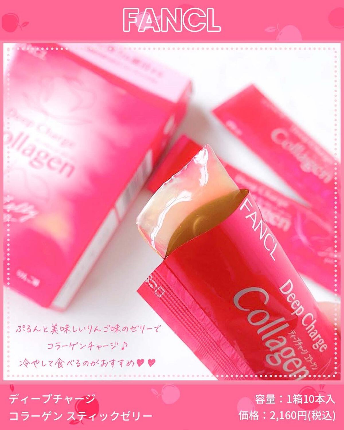 ディープチャージ  コラーゲン スティックゼリー/ファンケル/美容サプリメントを使ったクチコミ（2枚目）