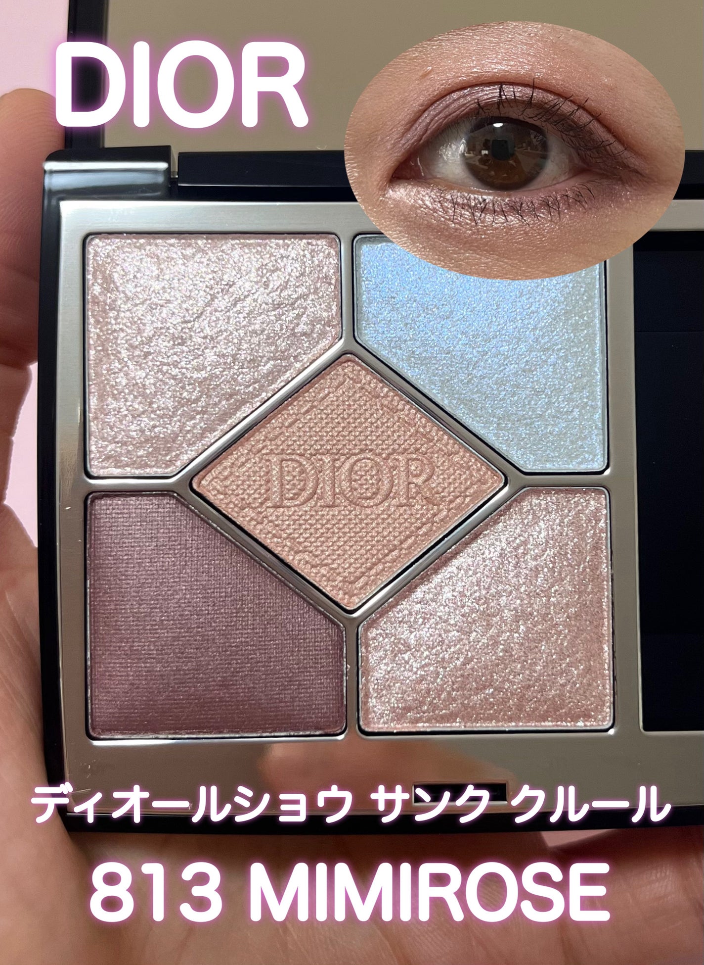 ディオールショウ サンク クルール|Diorの口コミ - メイク ディオールショウ サンク クルール|Diorの口コミ - メイク