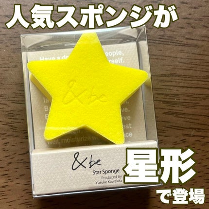 &be ブラックスポンジ/&be/パフ・スポンジを使ったクチコミ(1枚目)
