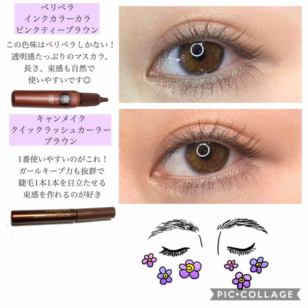 【旧品】パーフェクトエクステンション マスカラ/D-UP/マスカラを使ったクチコミ（3枚目）