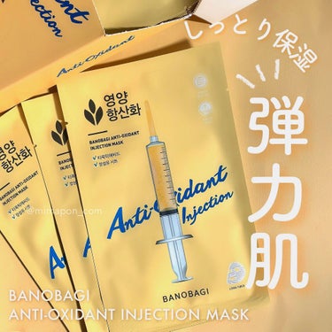 アンチオキシダント インジェクション マスク/BANOBAGI/シートマスク・パックを使ったクチコミ（1枚目）