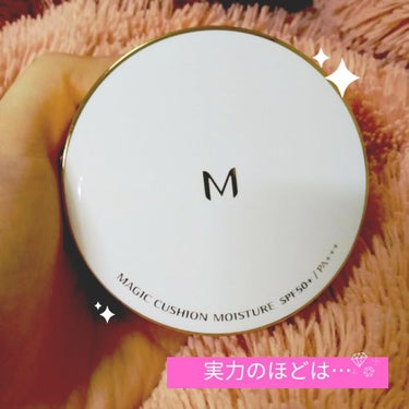 M クッション ファンデーション(モイスチャー) No.21/MISSHA/クッションファンデーションを使ったクチコミ（1枚目）