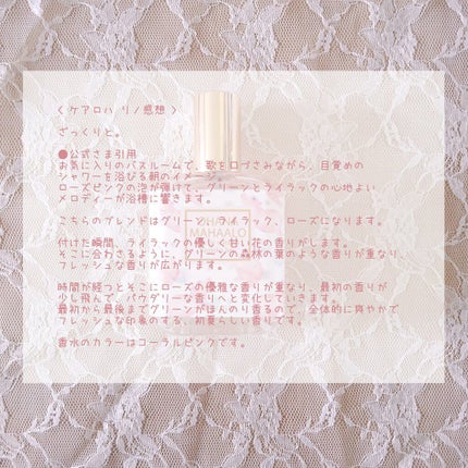 オハナ・マハロ オーデコロン <ケアロハ リノ>/OHANA MAHAALO/香水(レディース)を使ったクチコミ(4枚目)