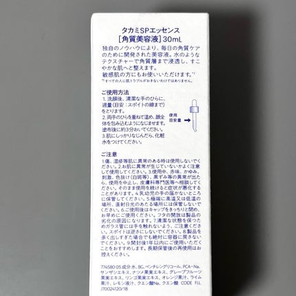 タカミスキンピール/タカミ/ブースター・導入液を使ったクチコミ(5枚目)