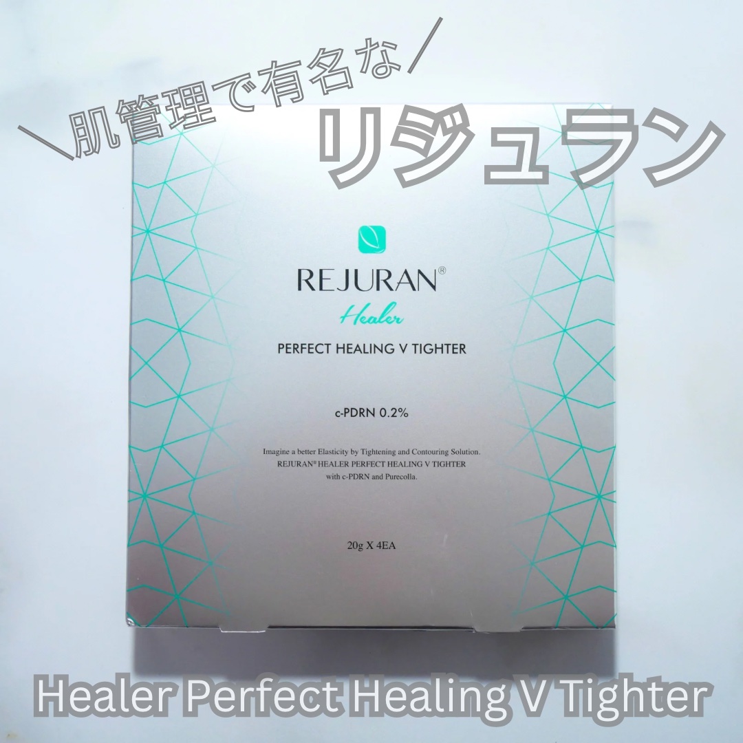 REJURAN パーフェクトVタイターマスク(20g×4枚入り)/REJURAN COSMETICS/シートマスク・パックを使ったクチコミ（1枚目）