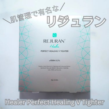 HEALER PERFECT HEALING V TIGHTER/REJURAN/シートマスク・パックを使ったクチコミ（1枚目）