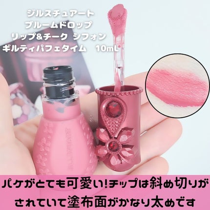 ジルスチュアート ギルティパフェタイムコレクション/JILL STUART/その他キットセットを使ったクチコミ(6枚目)