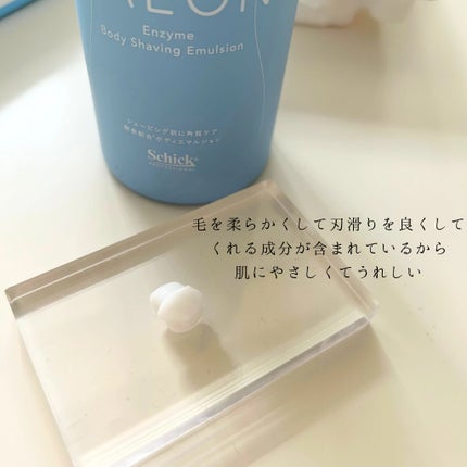 サロンプラス エンザイム ボディ シェービングエマルジョン/サロンプラス/ムダ毛ケアを使ったクチコミ(3枚目)