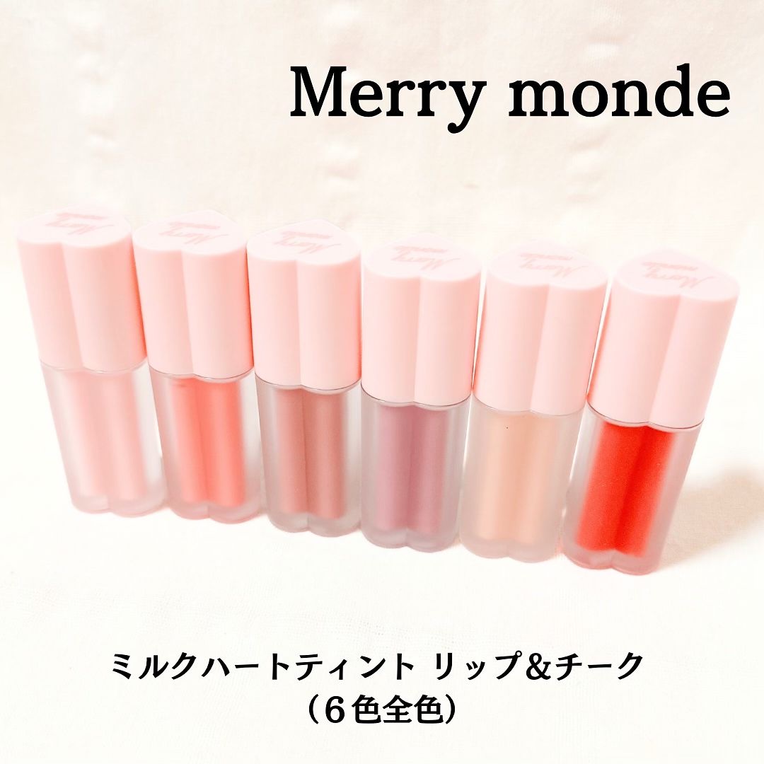 ミルクハートティントリップアンドチーク/Merrymonde/リップティントを使ったクチコミ（1枚目）