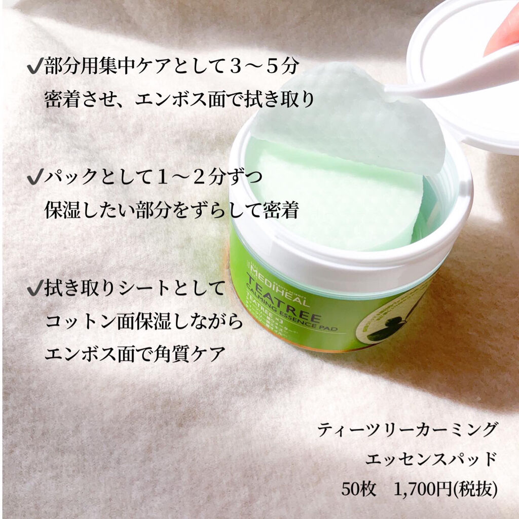 ティーツリーカーミングエッセンスパッド/MEDIHEAL/トナーパッドを使ったクチコミ（2枚目）