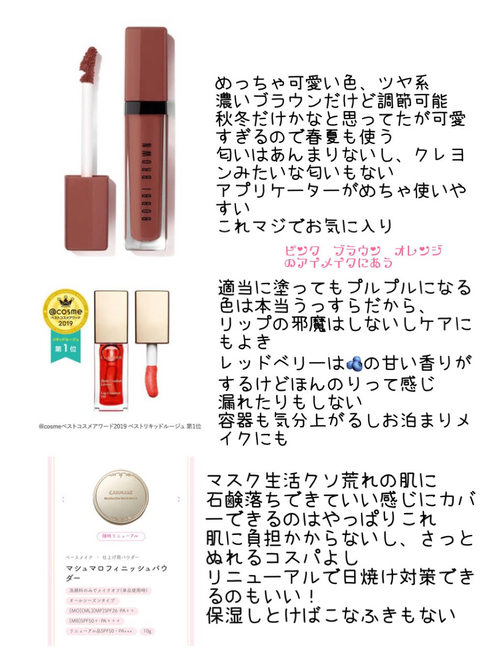 コンフォート リップオイル /CLARINS/リップグロスを使ったクチコミ（1枚目）