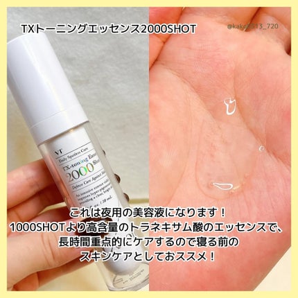 リードルショット300/VT/美容液を使ったクチコミ(5枚目)