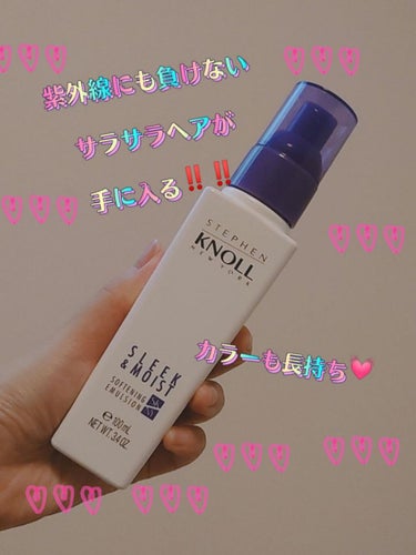 モイスチュアソフニング エマルジョン N/スティーブンノル ニューヨーク/ヘアミルクを使ったクチコミ（1枚目）