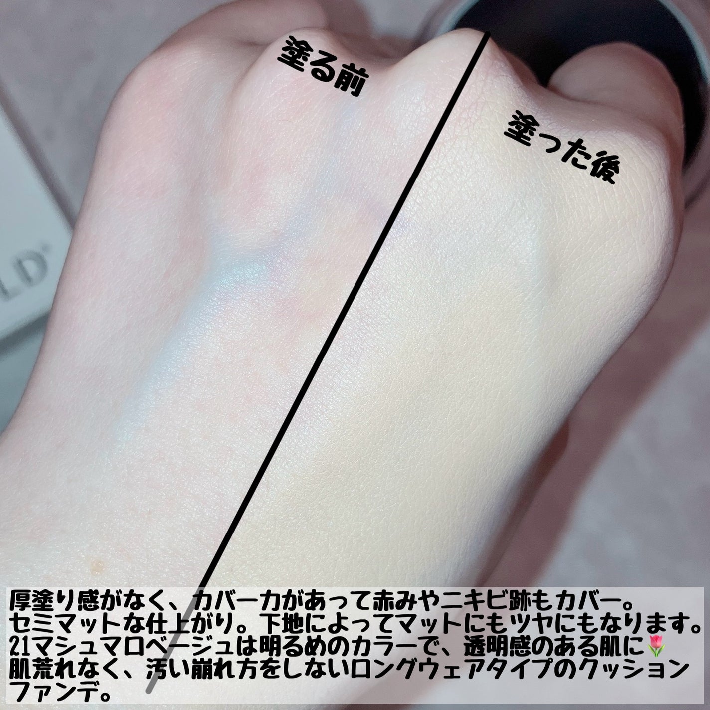 ハートリーフシーンカバークッション/23years old/クッションファンデーションを使ったクチコミ(5枚目)
