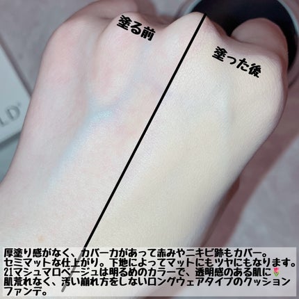 ハートリーフシーンカバークッション/23years old/クッションファンデーションを使ったクチコミ(5枚目)