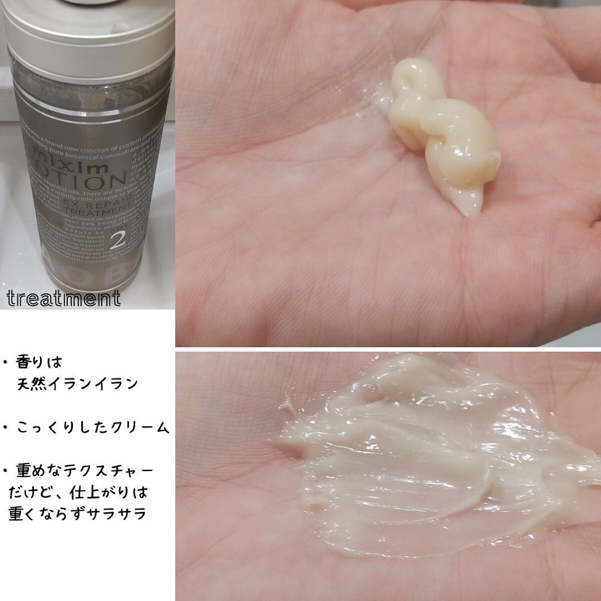 リペアシャンプー/ヘアトリートメント/mixim POTION/シャンプー・コンディショナーを使ったクチコミ(3枚目)