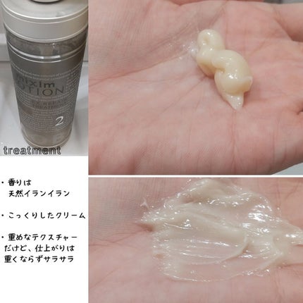 リペアシャンプー/ヘアトリートメント/mixim POTION/シャンプー・コンディショナーを使ったクチコミ(3枚目)