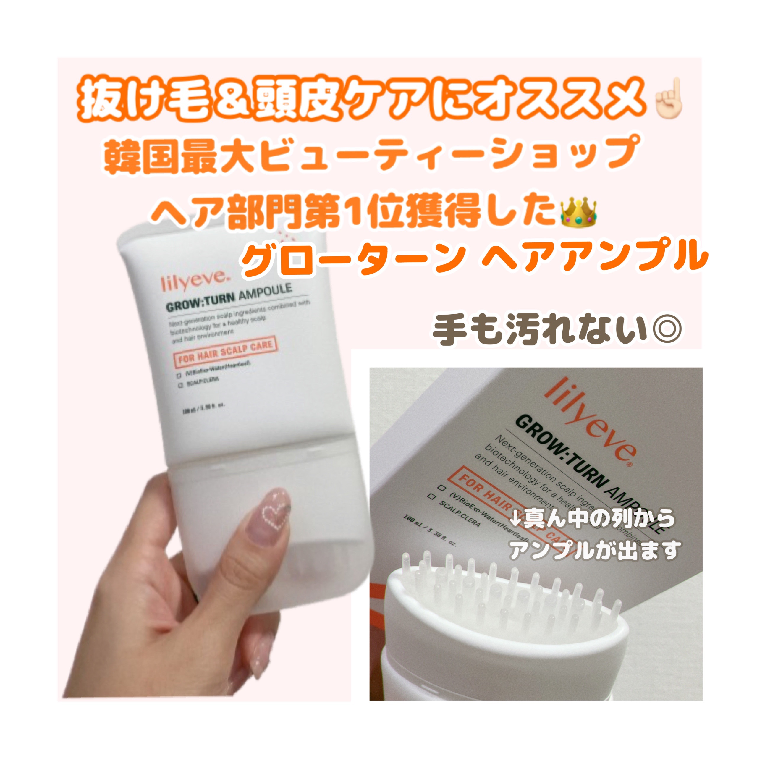 グローターン 100ml/リリーイブ/頭皮ローションを使ったクチコミ（1枚目）