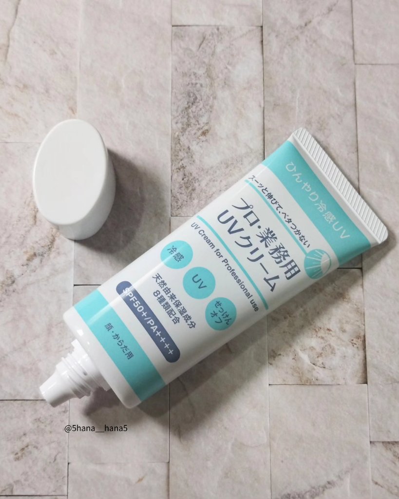 プロ・業務用 UVクリーム/プロ・業務用/日焼け止めクリームを使ったクチコミ（1枚目）