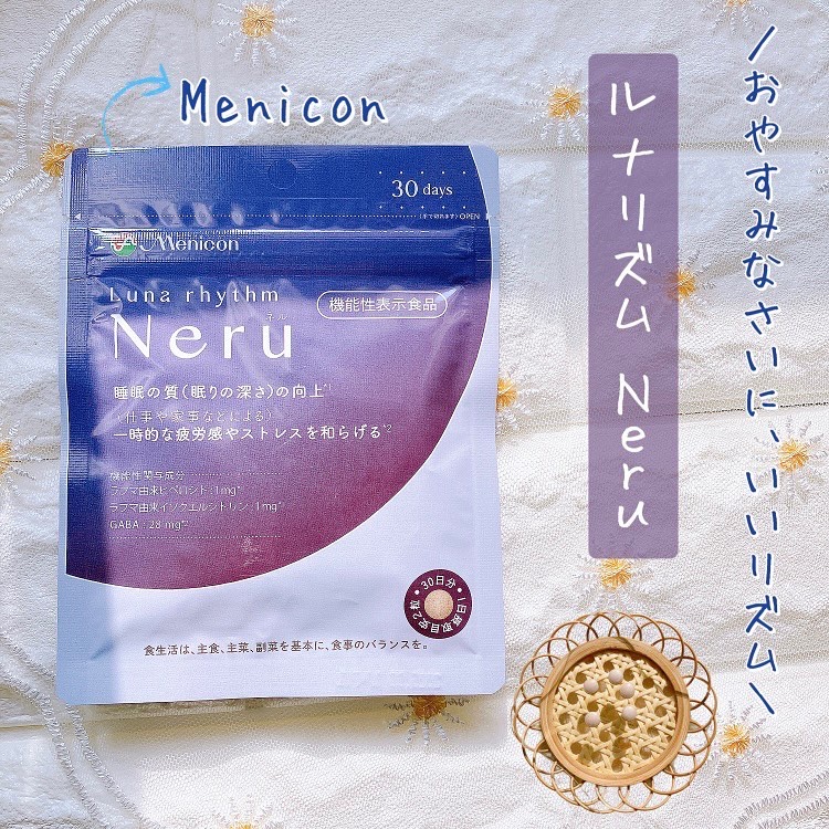 ルナリズム Neru/メニコン/健康サプリメントを使ったクチコミ（1枚目）