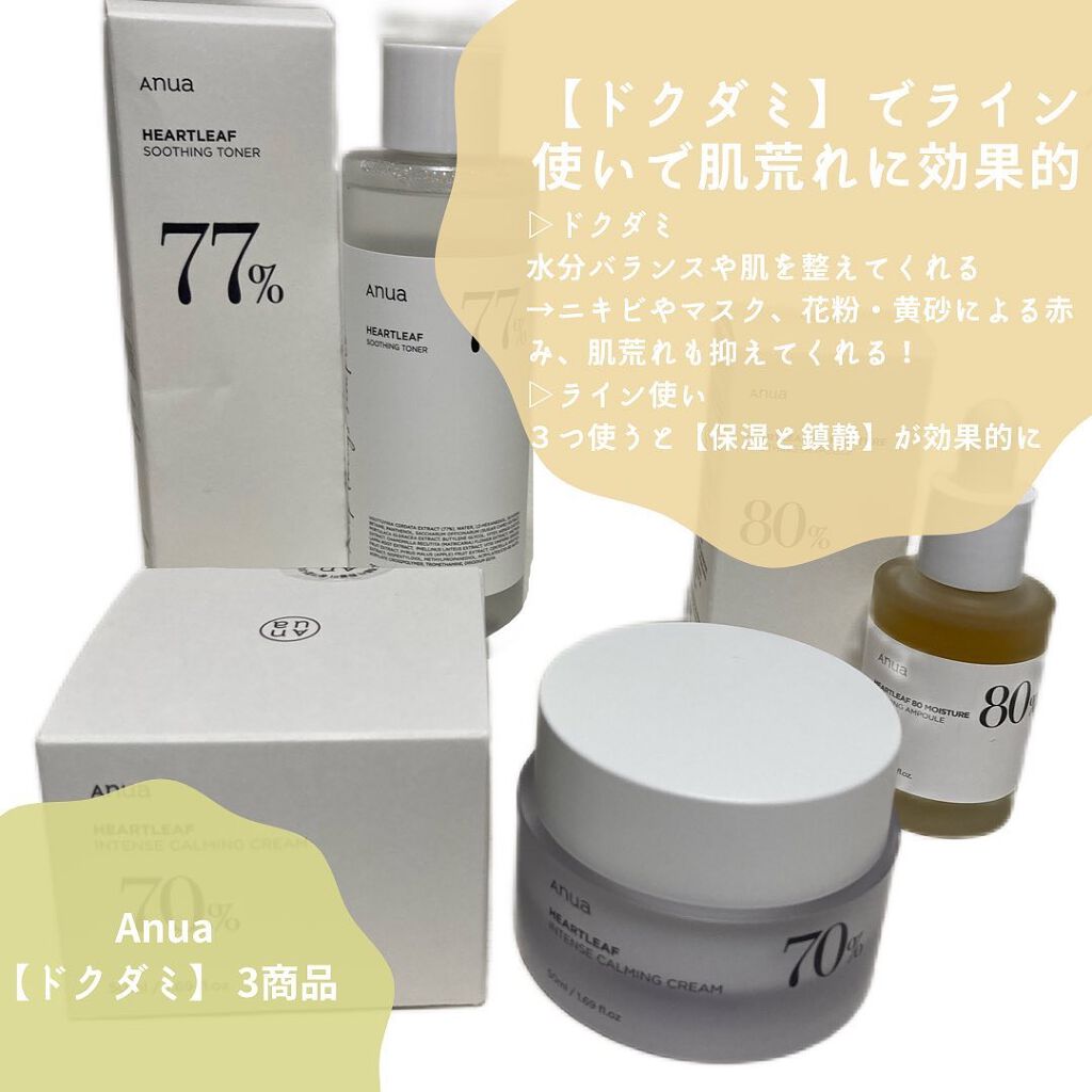 ドクダミ 77 スージングトナー/Anua/化粧水を使ったクチコミ（2枚目）