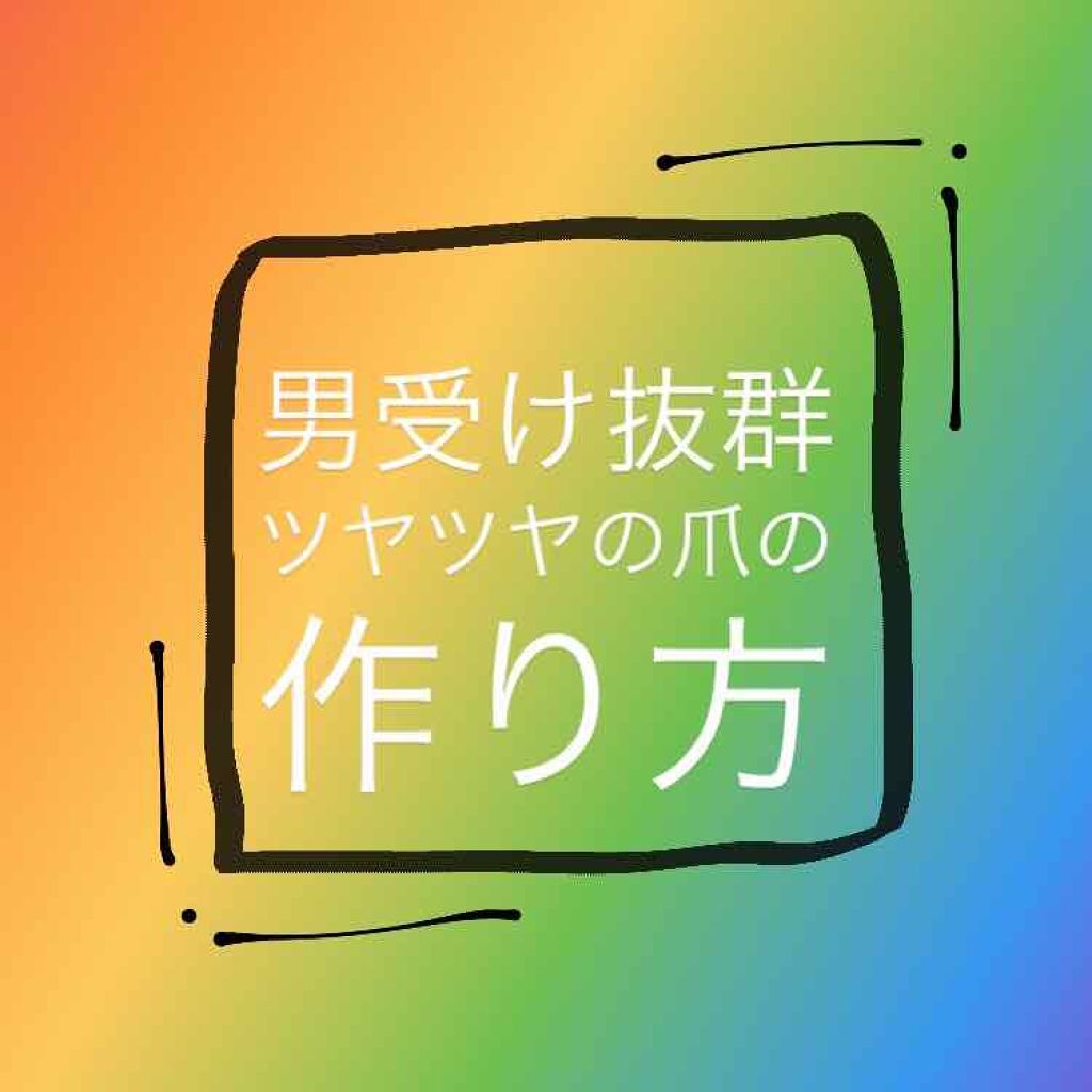 カラフルネイルズ/キャンメイク/マニキュアを使ったクチコミ(1枚目)