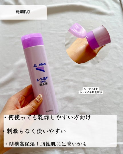 モイストケア ローション MB/d プログラム/化粧水を使ったクチコミ(6枚目)