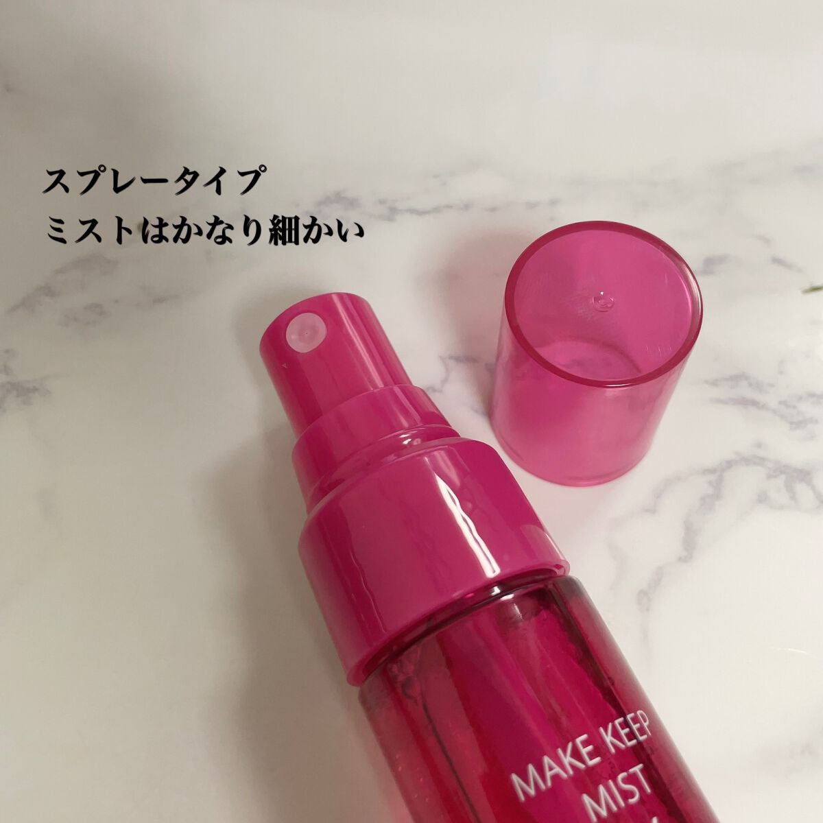 メイク キープ ミスト EX/コーセーコスメニエンス/フィックスミストを使ったクチコミ（2枚目）