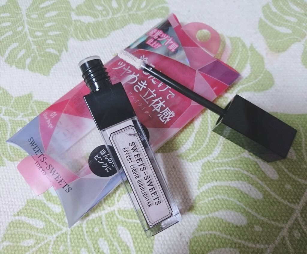 エフェクトリキッドハイライター/スウィーツ スウィーツ/リキッドハイライトを使ったクチコミ(3枚目)