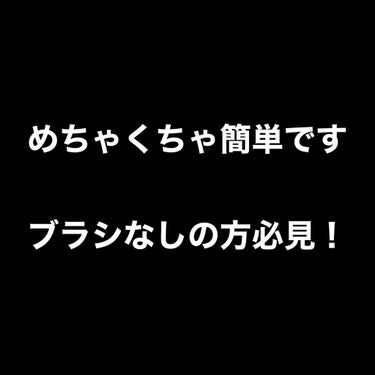 簡単に小顔効果‼︎「顔小さくなったね」と言われたフェイスライン修正法


Visee アイブロウパウダー  (BR-1) 
〜〜〜〜〜〜〜〜〜〜〜〜〜〜〜〜〜〜〜〜〜〜〜〜〜


comment
〜〜〜〜〜
今回、フェイスラインを綺麗にする方法をご紹介✨✨　

実際に友達から「なんか顔小さくなった？」と
言われた簡単小顔方法です♡

Aの部分を指や付属されてるチップで
多めに粉を取り、間隔をあけながら
フェイスラインの部分に
「とんとんとん」とつけていくだけです‼︎
最後は指で綺麗に馴染ませて完成✨

めちゃくちゃ簡単です（笑）

これを実践した理由が、
今あるコスメ用品で小顔にしたかったからです（笑）
全然ヴィセのアイブロウで代用できます♡

シェーディングをお持ちでない方
簡単すぎるので是非やってみてください♪


#visee #アイブロウパウダー #シェーディング #ヴィセ_アイブロウ 




の画像 その1