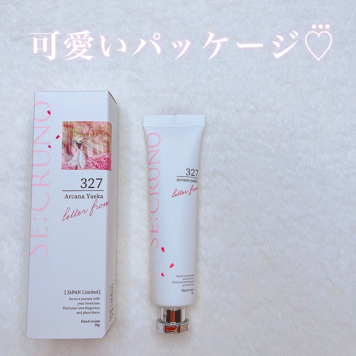 ハンドクリーム アルカナヤエカ327 /SE:CRUNO/ハンドクリームを使ったクチコミ（2枚目）