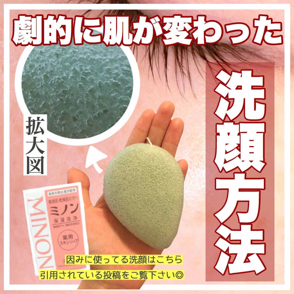 天然こんにゃくパフ/DAISO/その他スキンケアグッズを使ったクチコミ(1枚目)