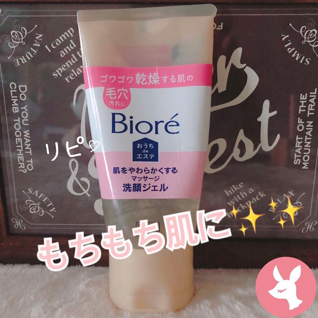 おうちdeエステ 肌をやわらかくする マッサージ洗顔ジェル /ビオレ/その他洗顔料を使ったクチコミ(1枚目)