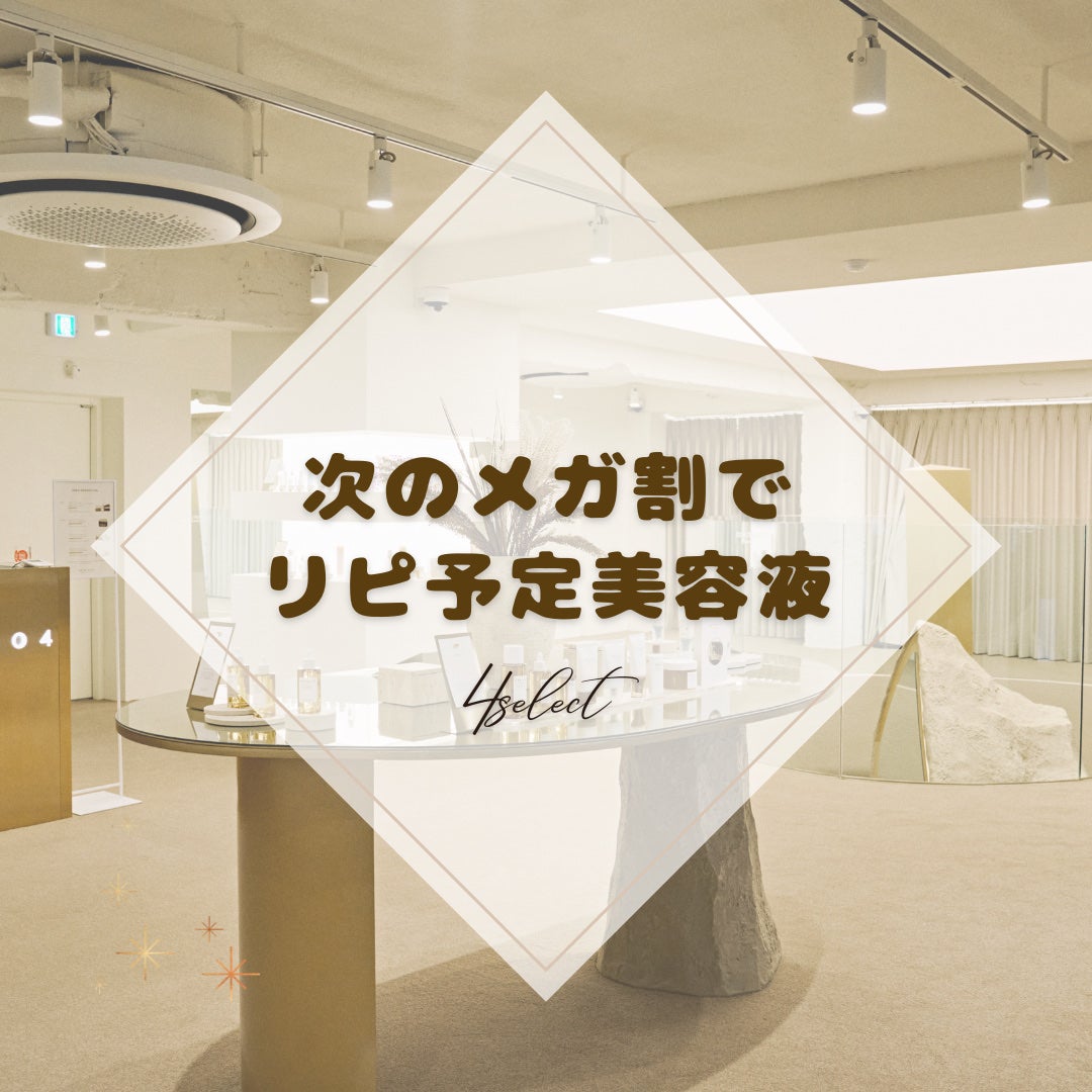 シカテロル美容液/beplain/美容液を使ったクチコミ(1枚目)