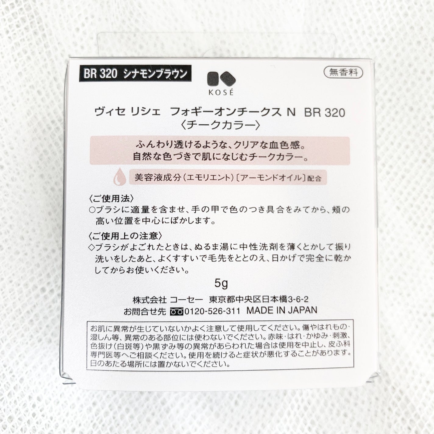 フォギーオンチークス N/Visée/パウダーチークを使ったクチコミ(8枚目)