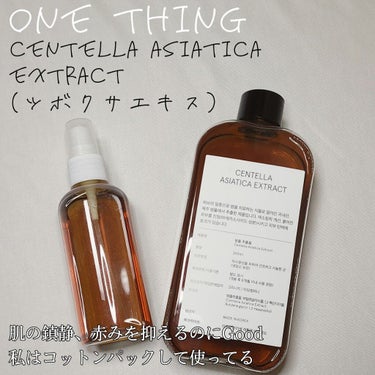 ツボクサ化粧水/ONE THING/化粧水を使ったクチコミ（3枚目）