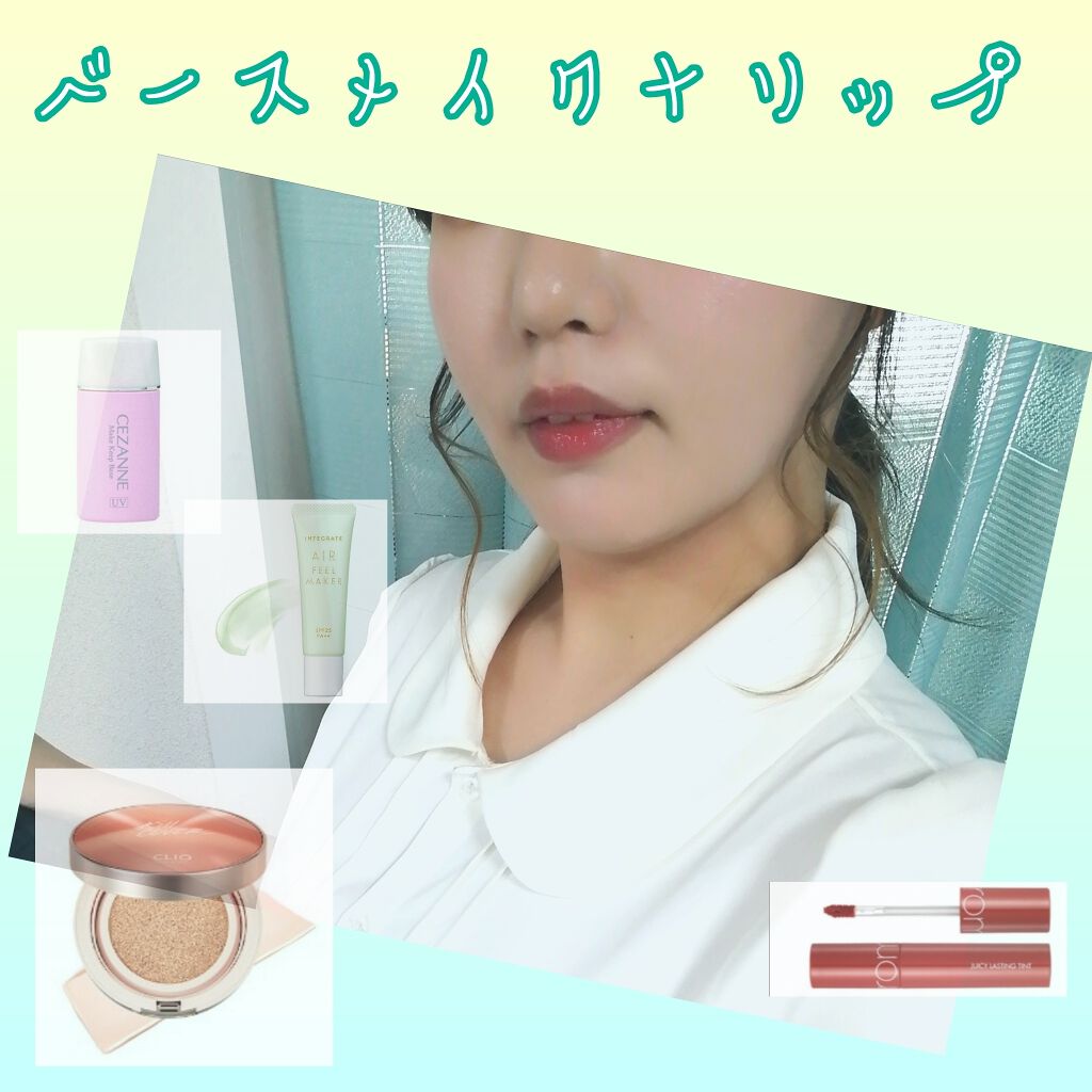 ジューシーラスティングティント/rom&nd/リップティントを使ったクチコミ（2枚目）