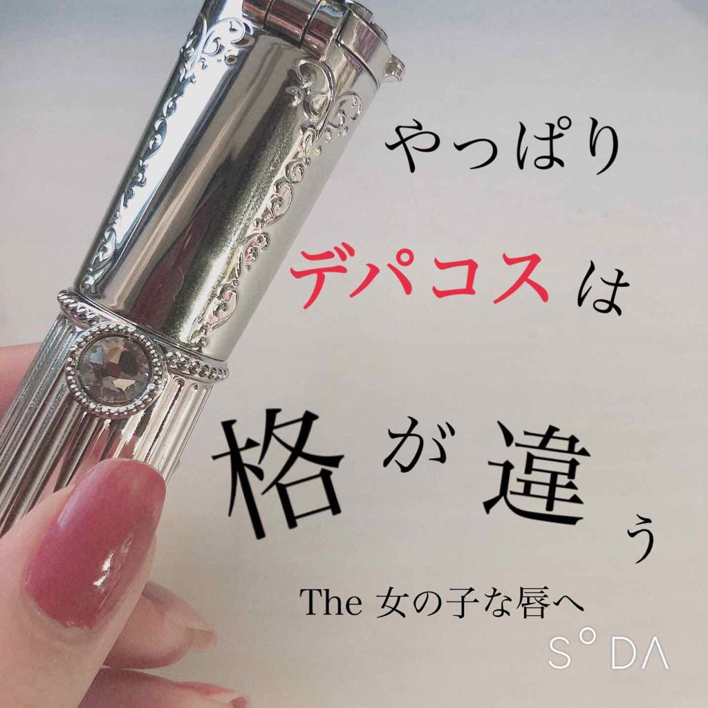 リップブロッサム/JILL STUART/口紅を使ったクチコミ(1枚目)