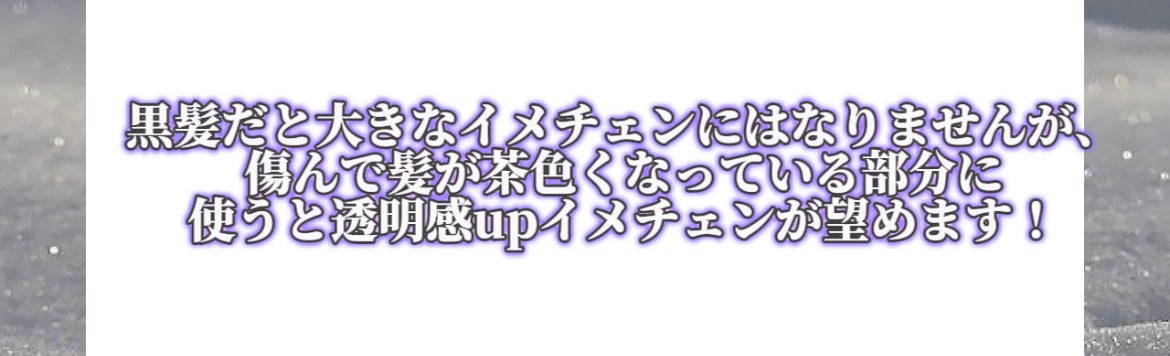 エンシェールズカラーバター/エンシェールズ/ヘアカラーを使ったクチコミ(7枚目)