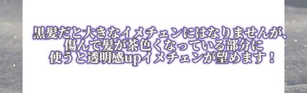 エンシェールズカラーバター/エンシェールズ/ヘアカラーを使ったクチコミ(7枚目)