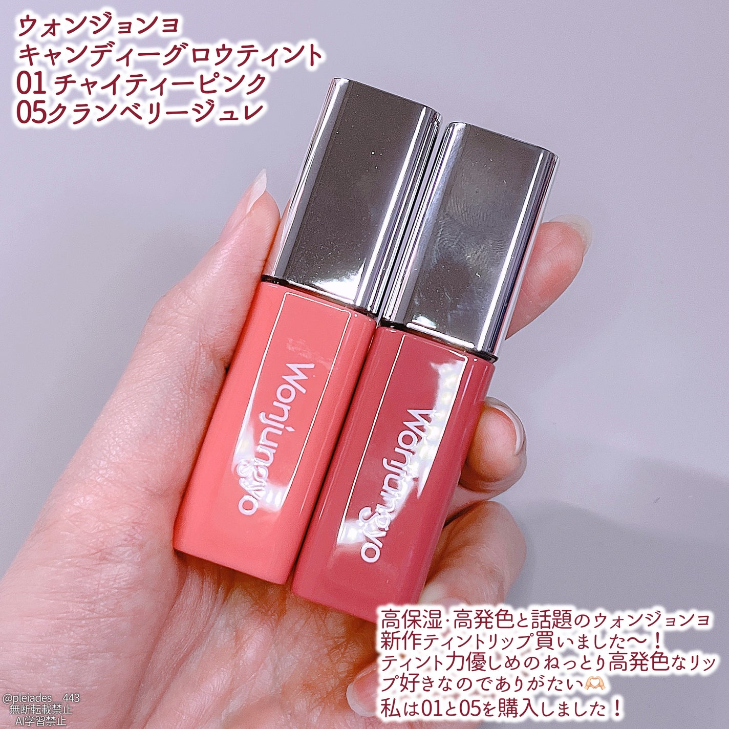 ウォンジョンヨ キャンディーグロウティント/Wonjungyo/リップティントを使ったクチコミ(2枚目)