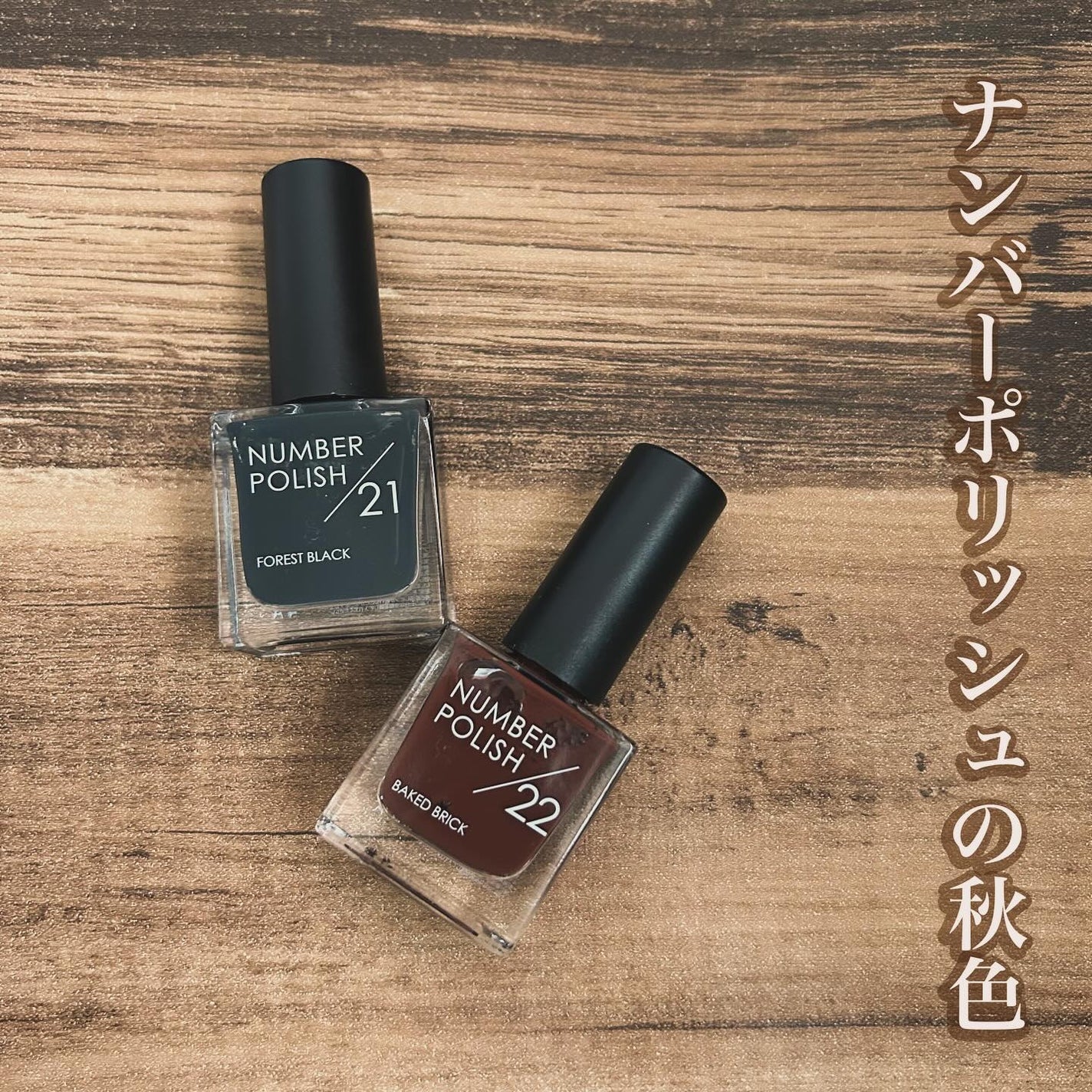 NUMBER POLISH /D-UP/マニキュアを使ったクチコミ(1枚目)